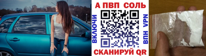 Alfa_PVP Соль  Купить где  Ядрин 
