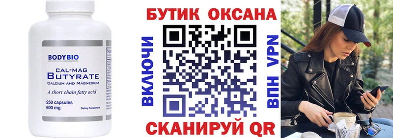 Купить  Ядрин  Бутират GHB 