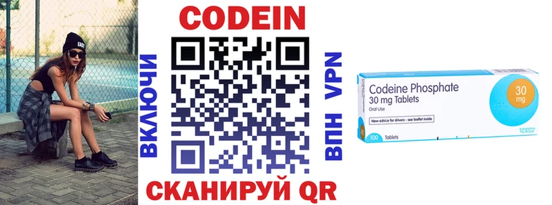 Codein напиток Lean (лин)  Купить где  Ядрин 