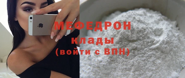 мефедрон мука Аркадак