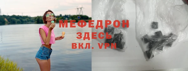 мефедрон мука Аркадак