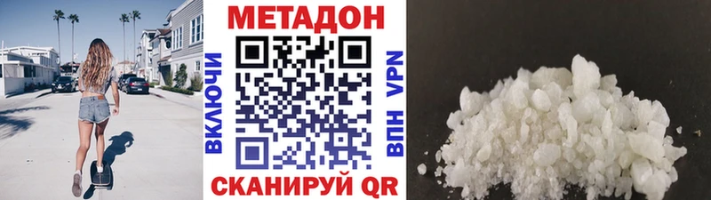 Купить  Ядрин  МЕТАДОН methadone 