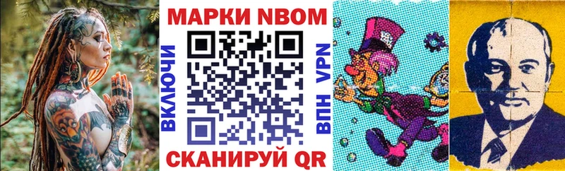 Марки N-bome 1,8мг Ядрин