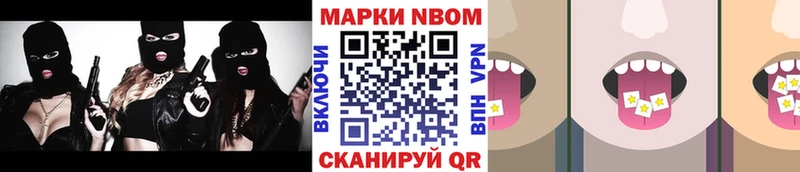 Купить  Ядрин  Марки N-bome 1,8мг 